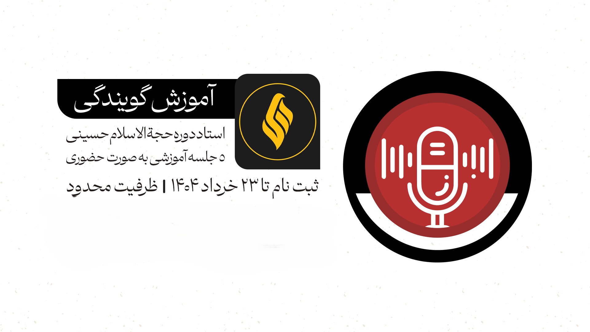 تصویر کوچک دوره